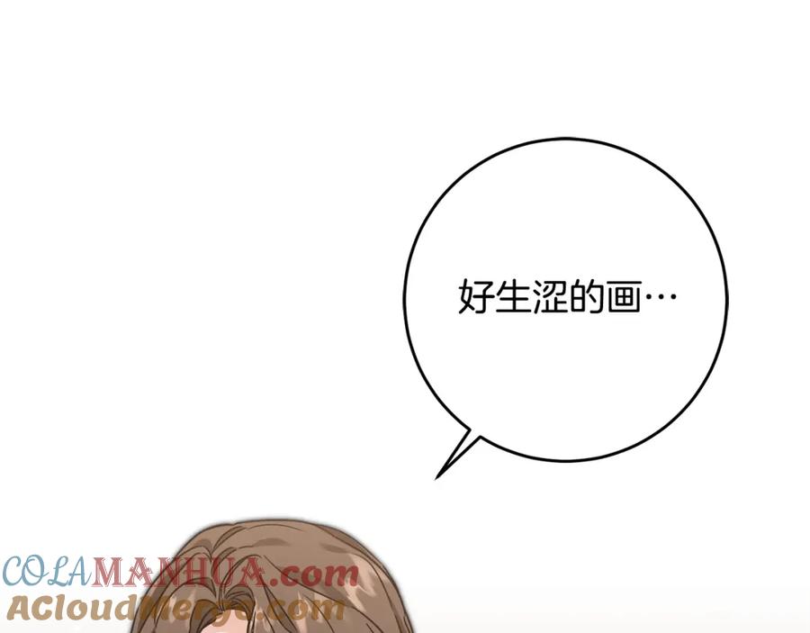 变身成女帝 - 第54话 试探 - 第197张图