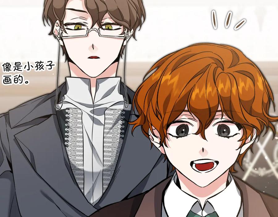 变身成女帝 - 第54话 试探 - 第198张图