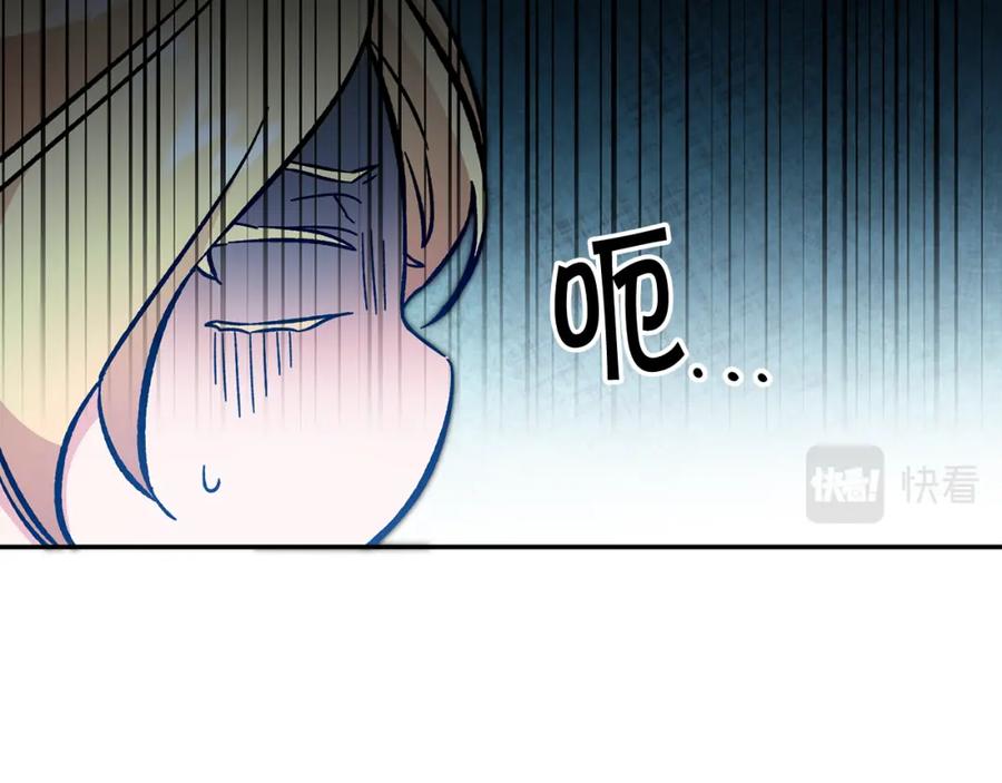 变身成女帝 - 第54话 试探 - 第84张图