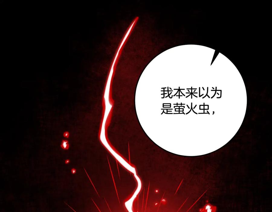 变身成女帝 - 第54话 试探 - 第174张图