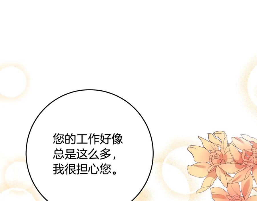 变身成女帝 - 第54话 试探 - 第108张图