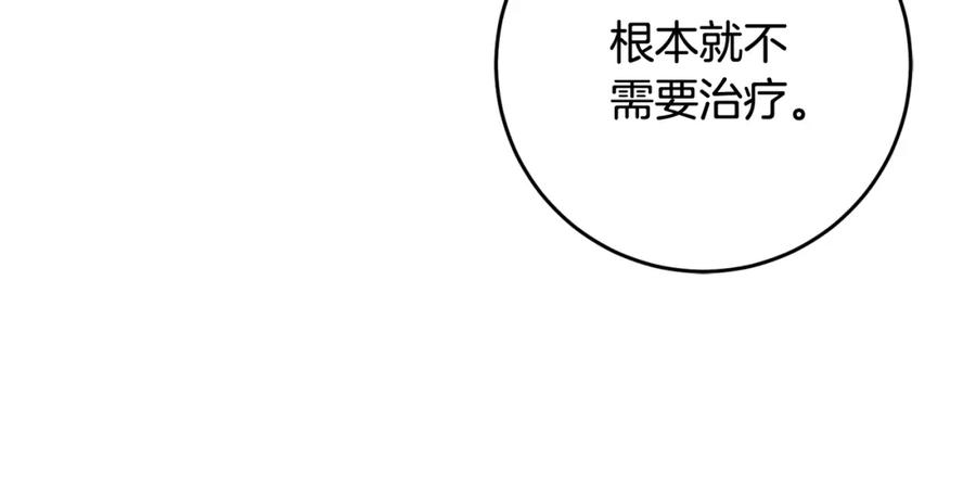 变身成女帝 - 第54话 试探 - 第104张图