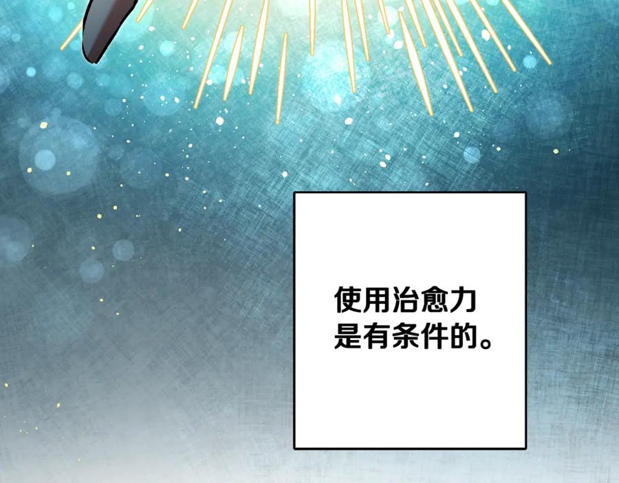 变身成女帝 - 第54话 试探 - 第138张图