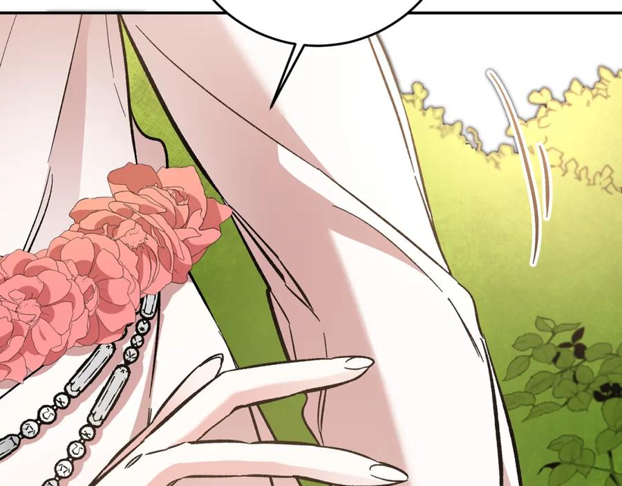 变身成女帝 - 第54话 试探 - 第102张图