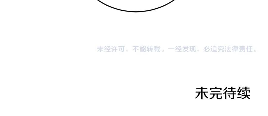 变身成女帝 - 第54话 试探 - 第252张图