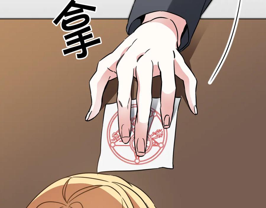 变身成女帝 - 第54话 试探 - 第246张图