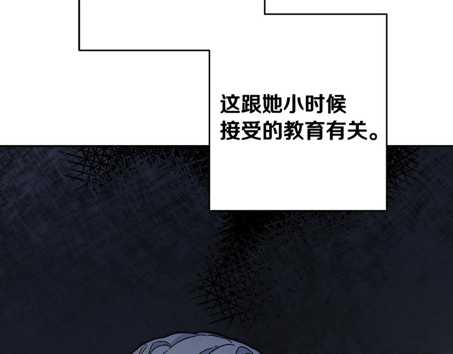 变身成女帝 - 第54话 试探 - 第120张图