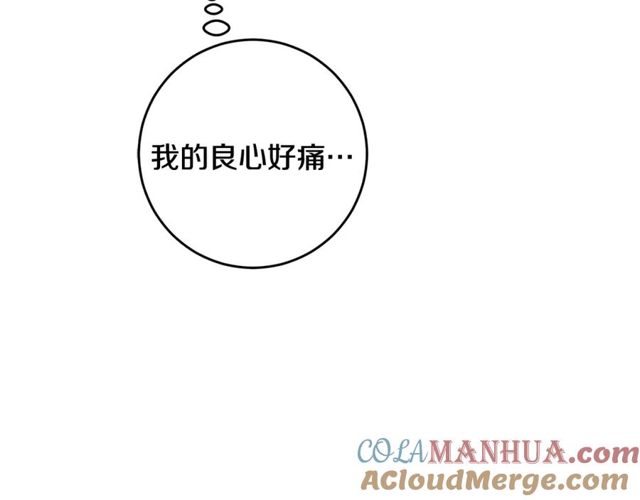 变身成女帝 - 第54话 试探 - 第189张图