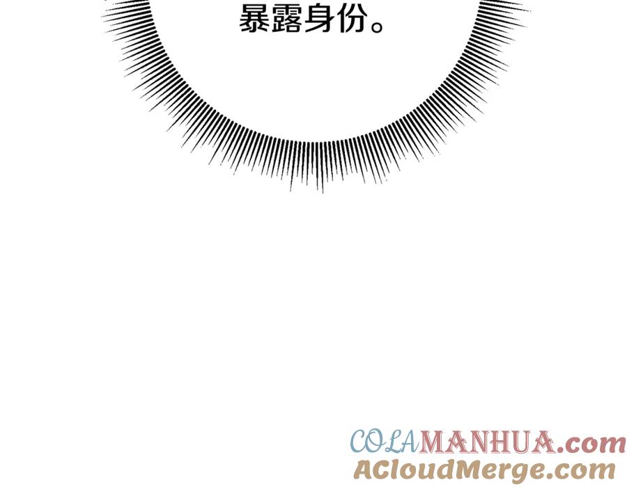 变身成女帝 - 第54话 试探 - 第29张图