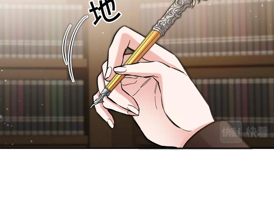 变身成女帝 - 第54话 试探 - 第207张图