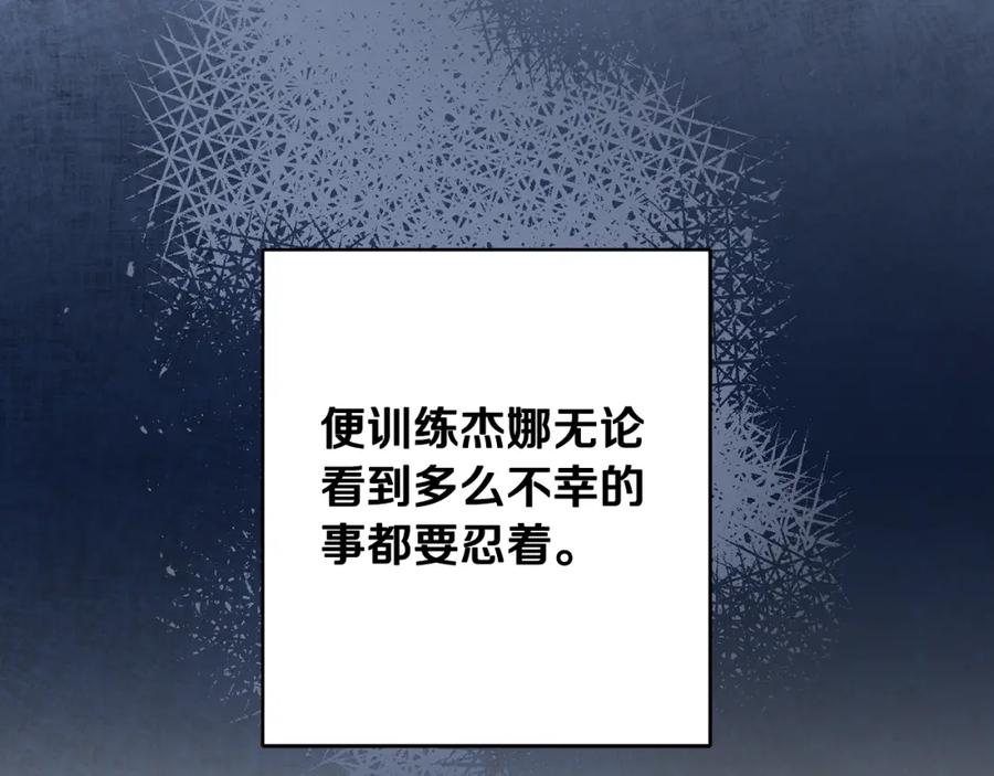 变身成女帝 - 第54话 试探 - 第144张图