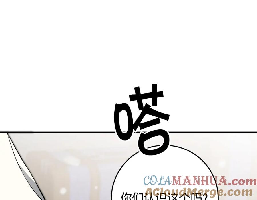 变身成女帝 - 第54话 试探 - 第193张图