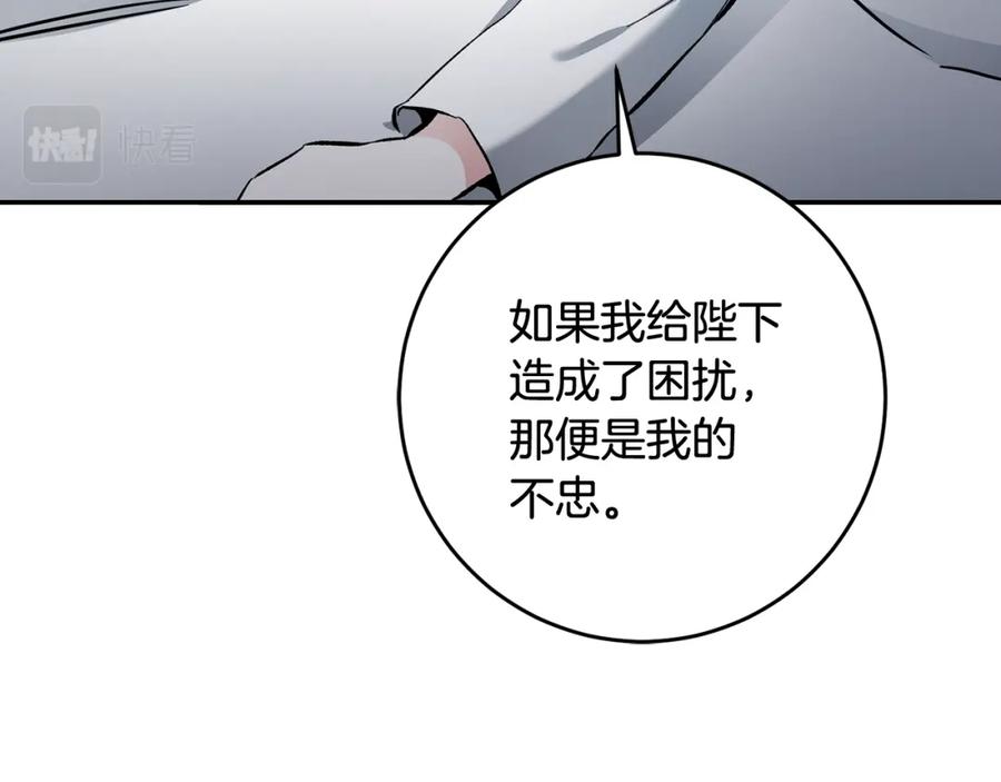 变身成女帝 - 第54话 试探 - 第67张图