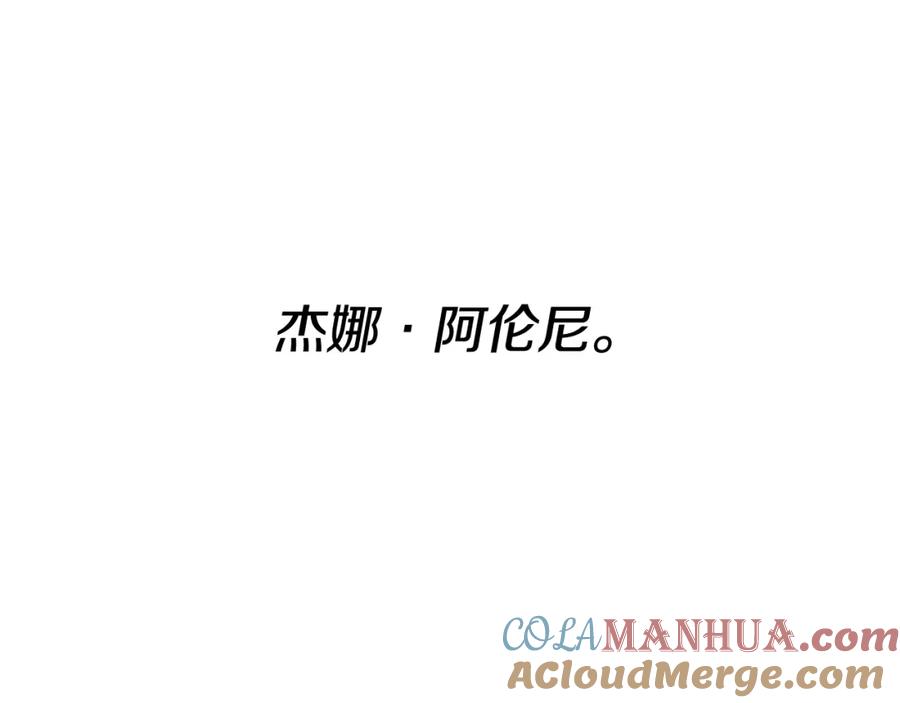 变身成女帝 - 第54话 试探 - 第221张图