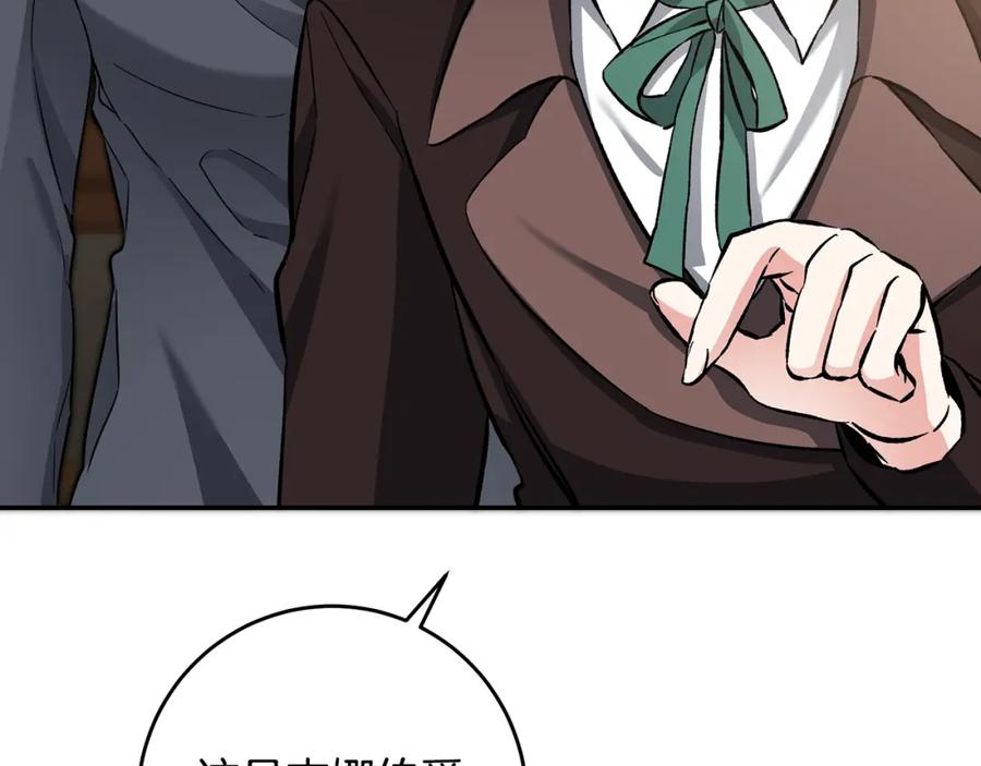 变身成女帝 - 第54话 试探 - 第199张图