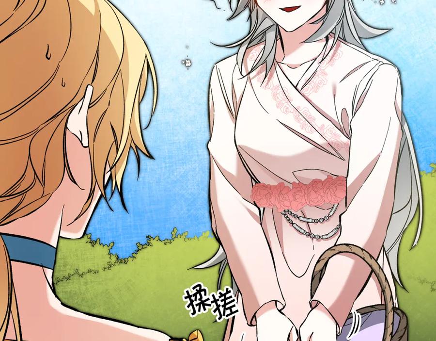 变身成女帝 - 第54话 试探 - 第187张图