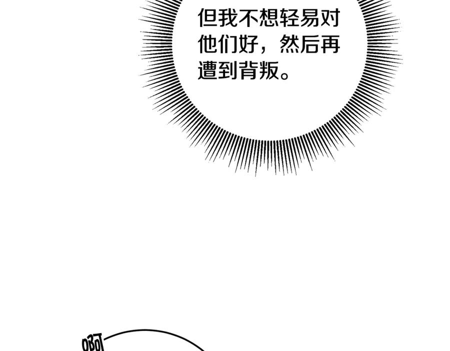 变身成女帝 - 第54话 试探 - 第163张图