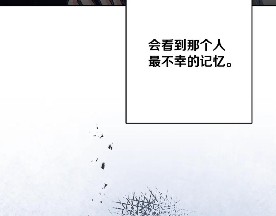 变身成女帝 - 第54话 试探 - 第142张图