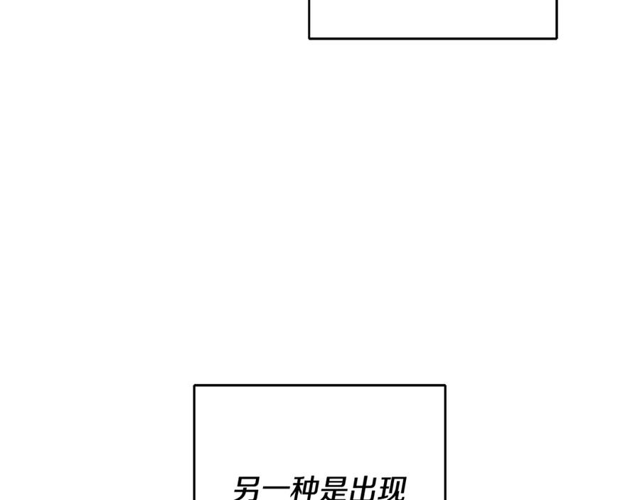 变身成女帝 - 第54话 试探 - 第227张图