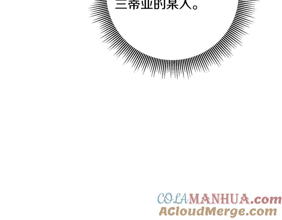 变身成女帝 - 第54话 试探 - 第25张图