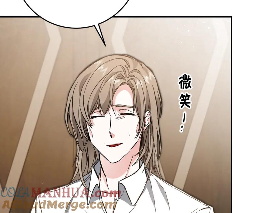 变身成女帝 - 第54话 试探 - 第49张图