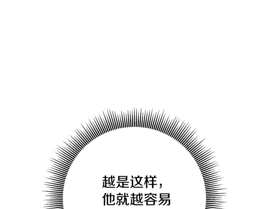 变身成女帝 - 第54话 试探 - 第28张图