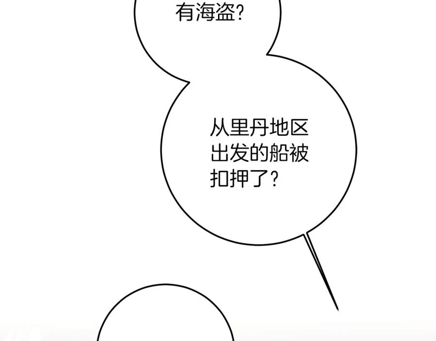 变身成女帝 - 第54话 试探 - 第254张图