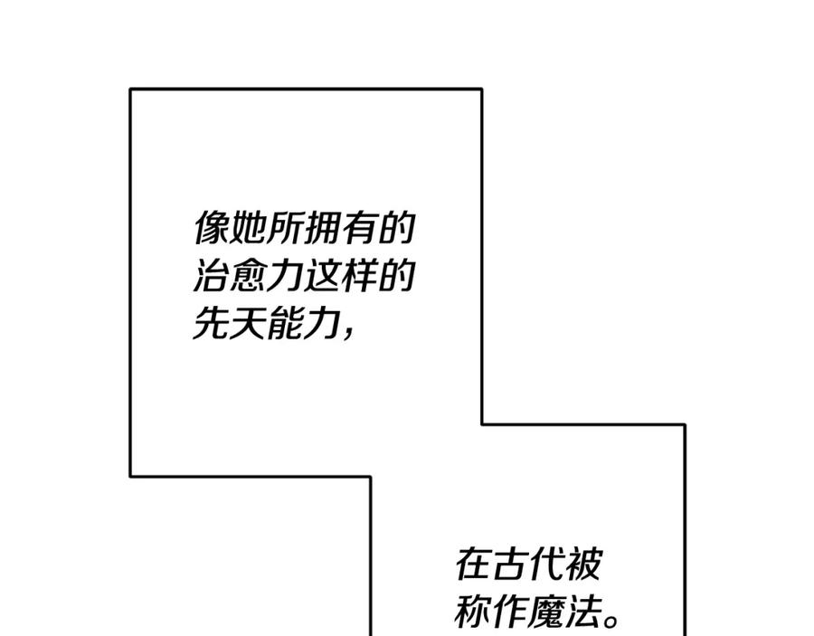 变身成女帝 - 第54话 试探 - 第222张图