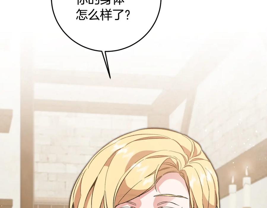 变身成女帝 - 第54话 试探 - 第36张图