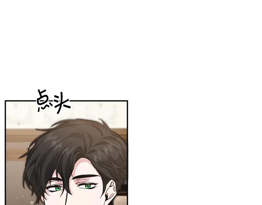 变身成女帝 - 第54话 试探 - 第19张图