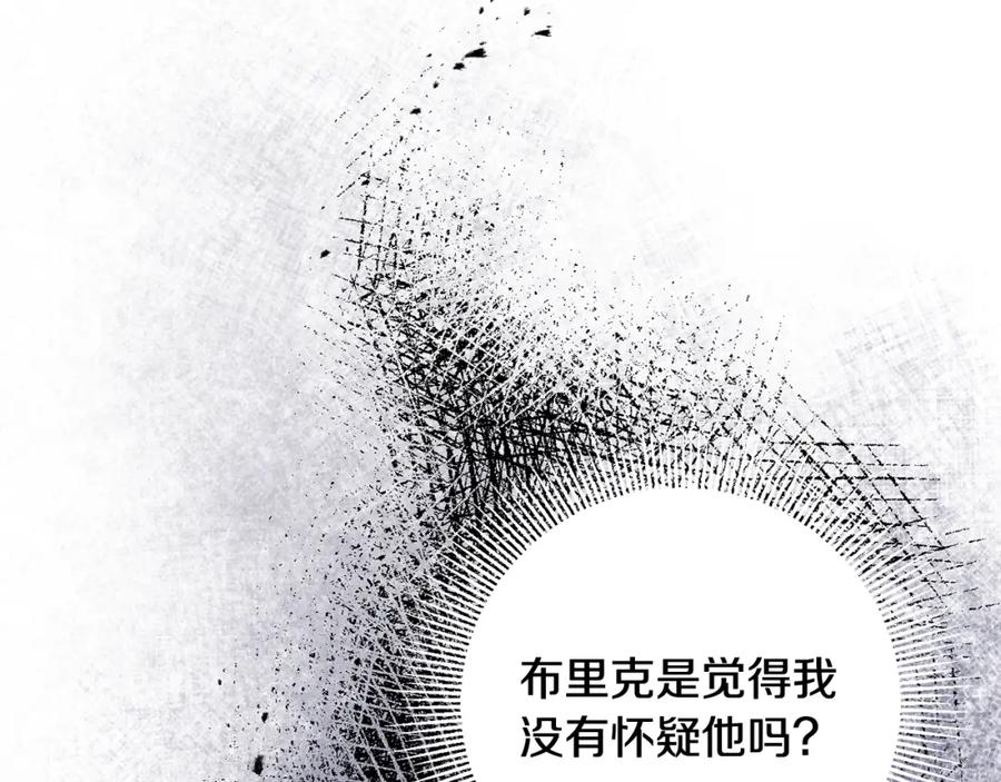 变身成女帝 - 第54话 试探 - 第78张图