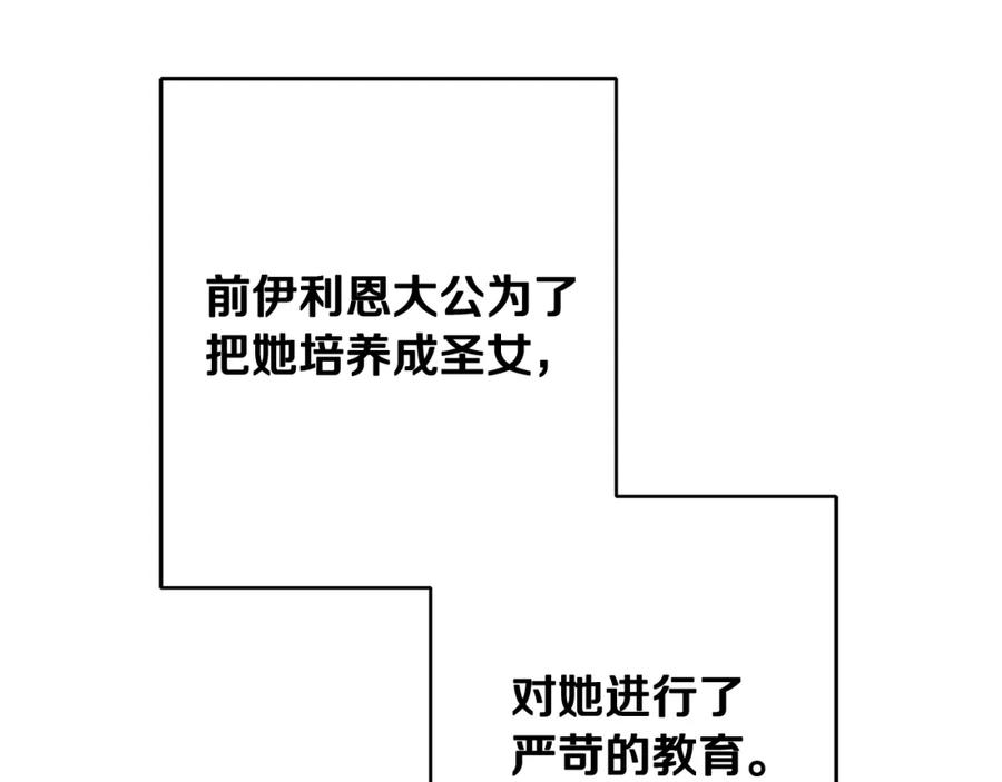 变身成女帝 - 第54话 试探 - 第123张图