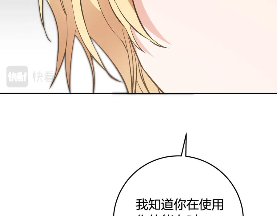 变身成女帝 - 第54话 试探 - 第134张图