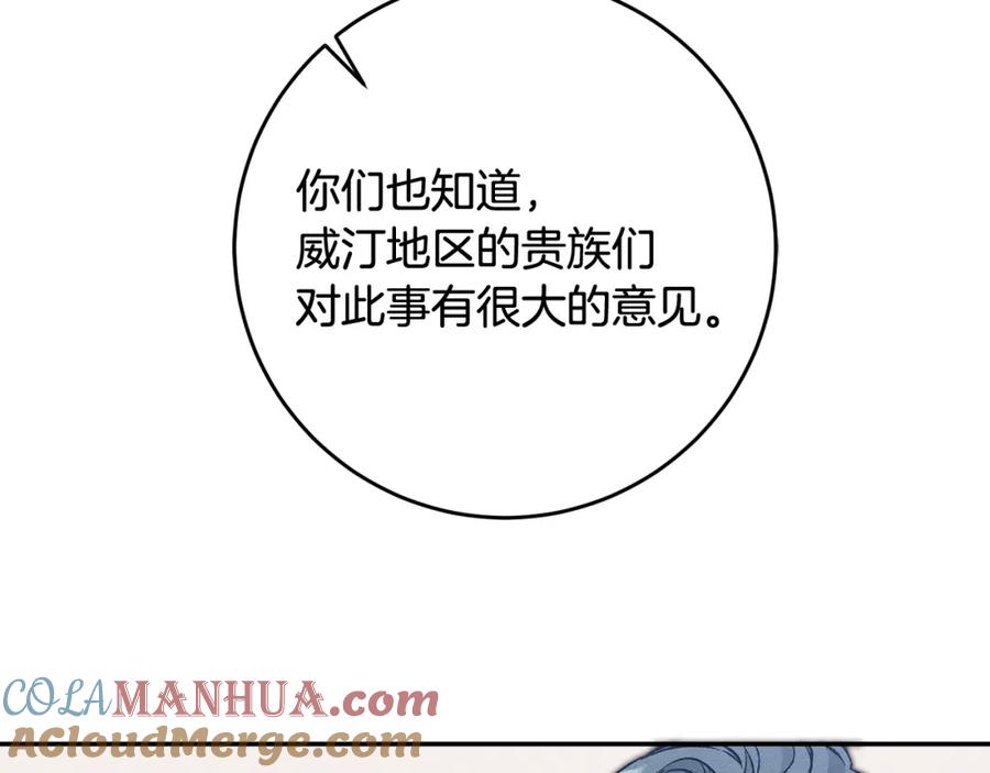 变身成女帝 - 第54话 试探 - 第5张图