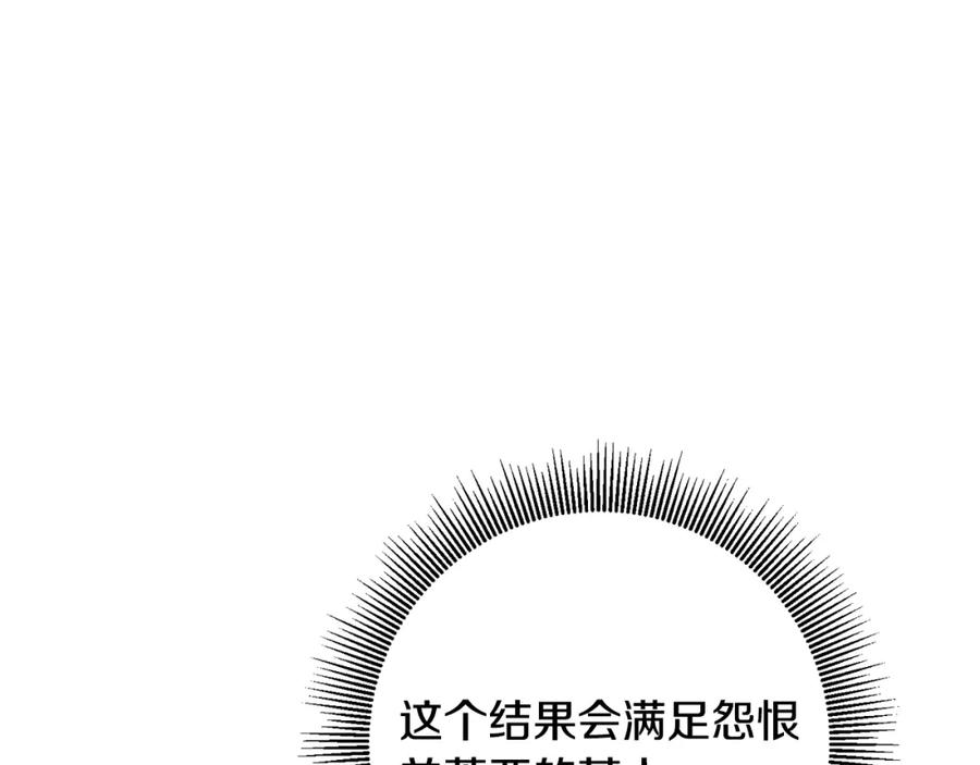 变身成女帝 - 第54话 试探 - 第24张图