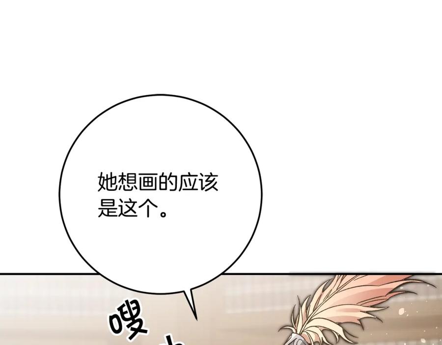 变身成女帝 - 第54话 试探 - 第206张图