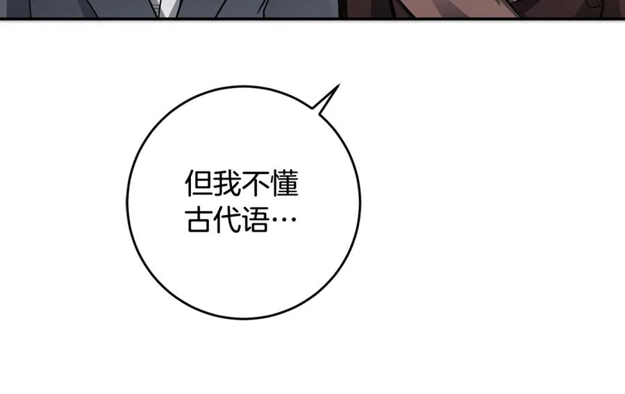 变身成女帝 - 第54话 试探 - 第242张图