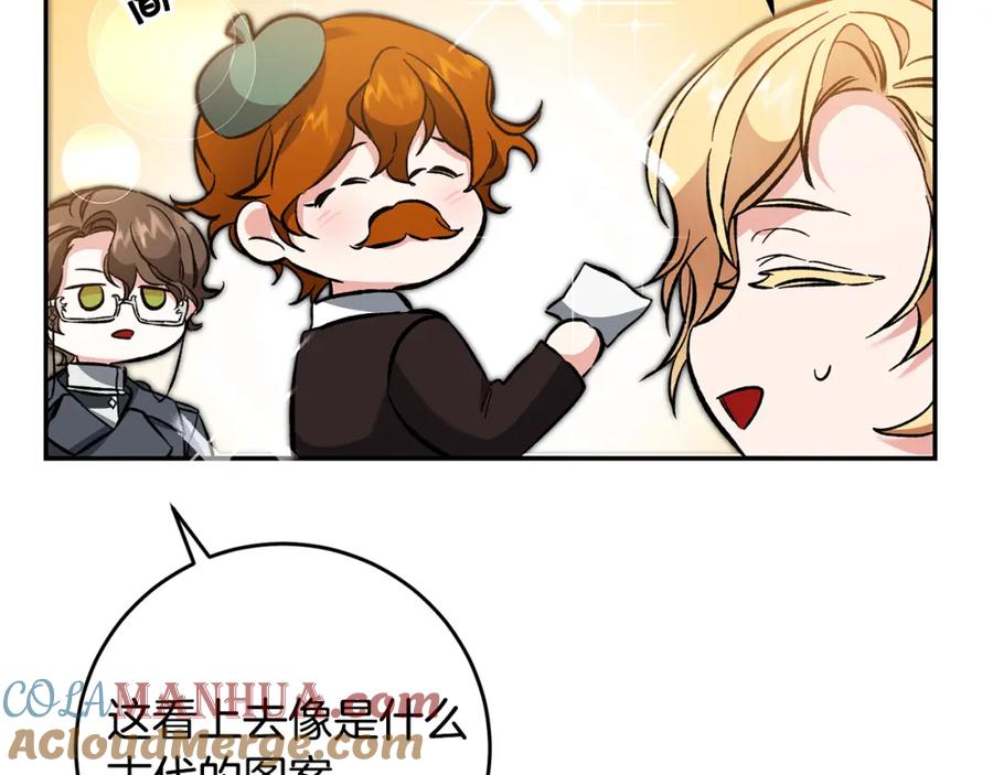 变身成女帝 - 第54话 试探 - 第213张图