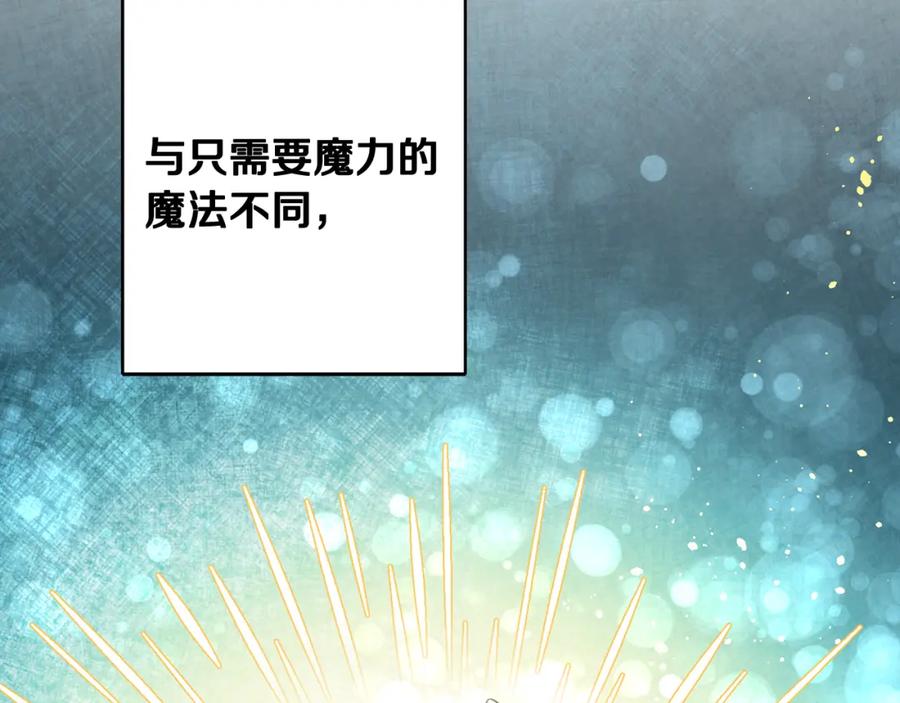 变身成女帝 - 第54话 试探 - 第136张图