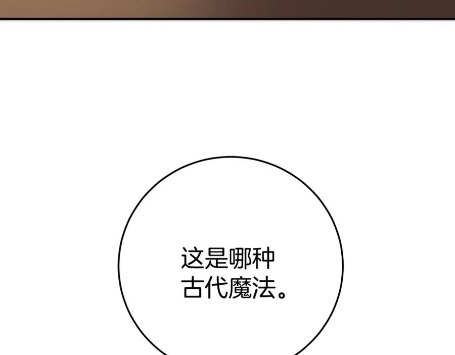 变身成女帝 - 第54话 试探 - 第251张图