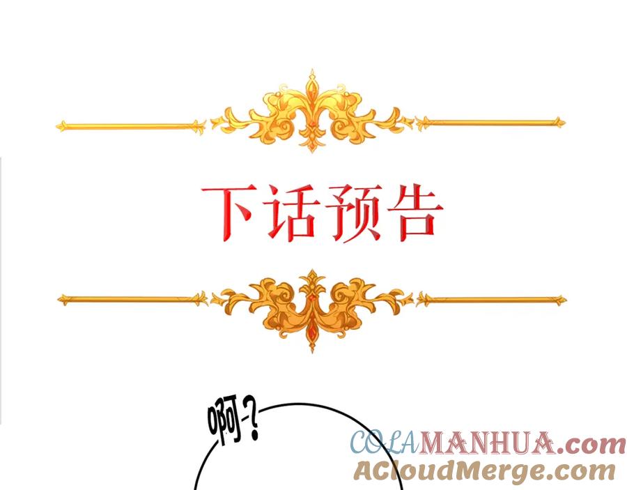 变身成女帝 - 第54话 试探 - 第253张图