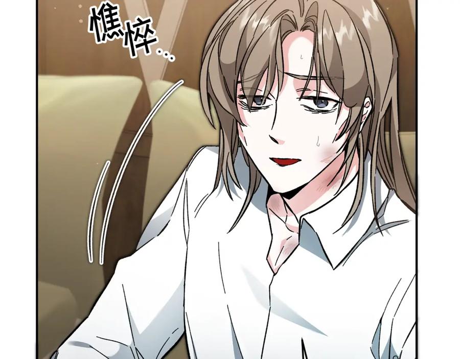 变身成女帝 - 第54话 试探 - 第40张图