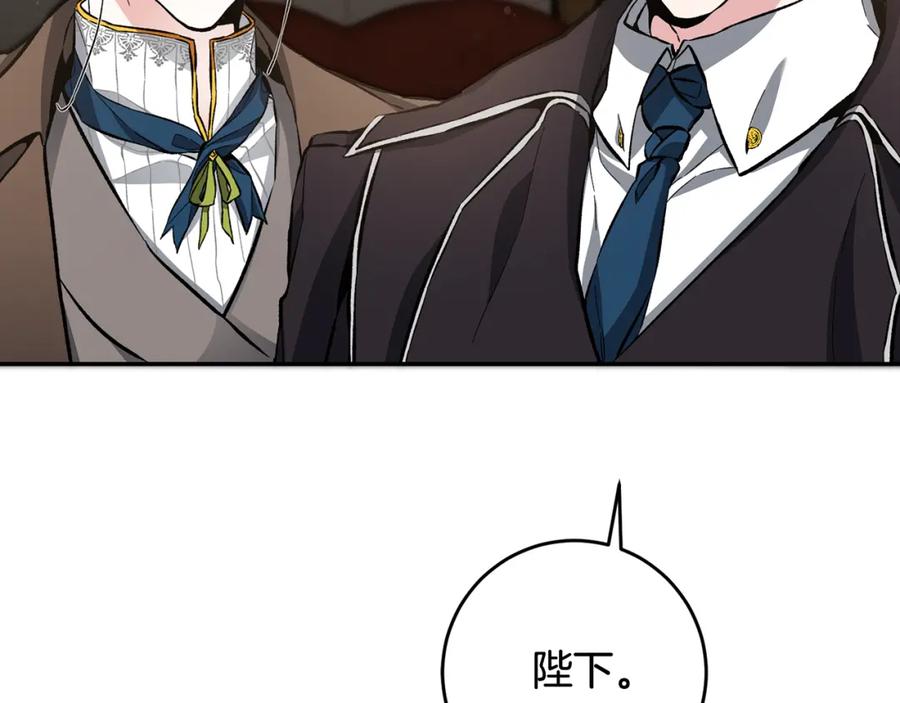 变身成女帝 - 第54话 试探 - 第3张图