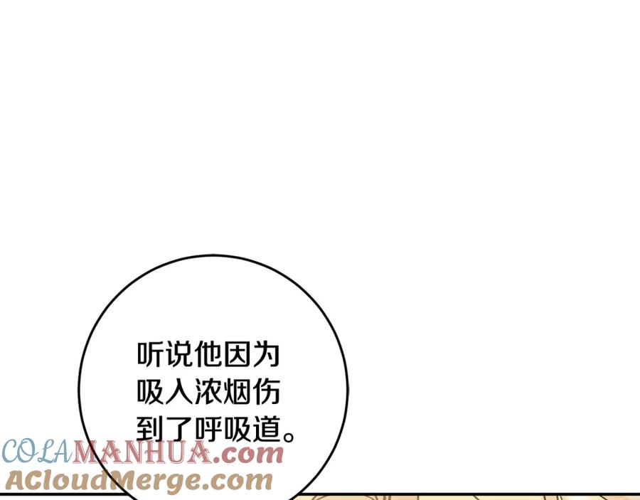 变身成女帝 - 第54话 试探 - 第61张图