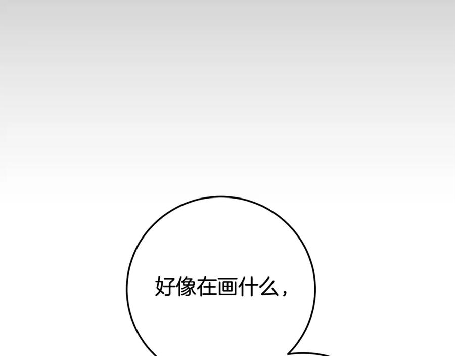 变身成女帝 - 第54话 试探 - 第178张图