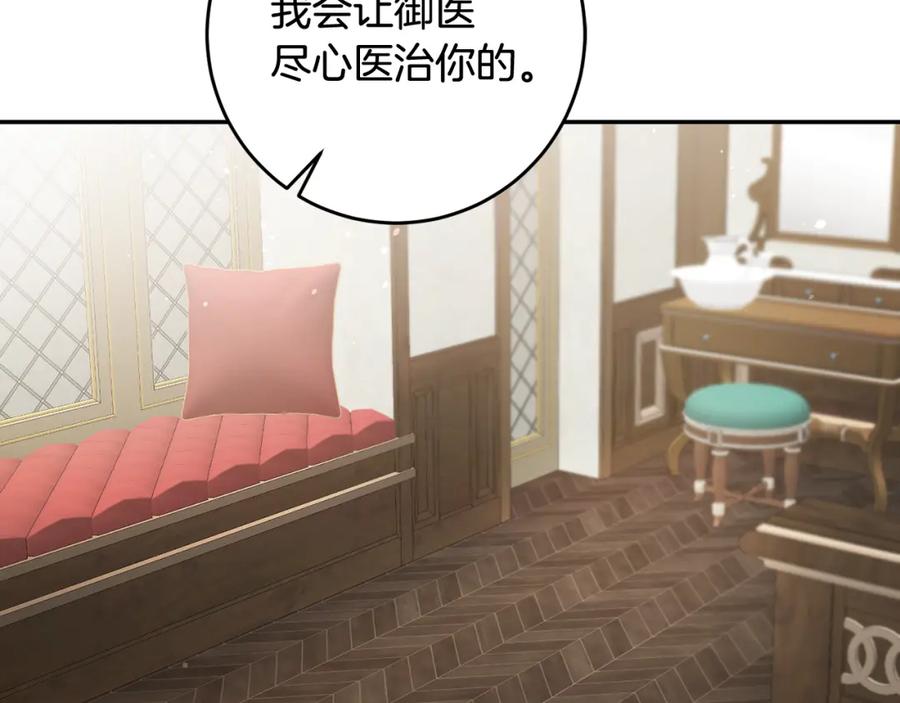 变身成女帝 - 第54话 试探 - 第46张图