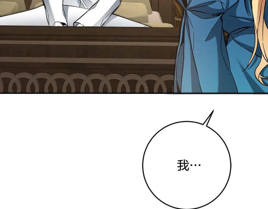 变身成女帝 - 第54话 试探 - 第55张图