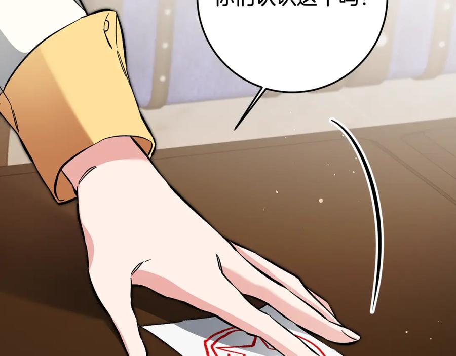 变身成女帝 - 第54话 试探 - 第194张图