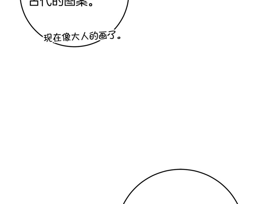 变身成女帝 - 第54话 试探 - 第214张图