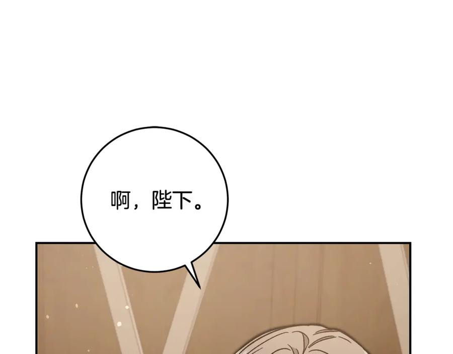 变身成女帝 - 第54话 试探 - 第39张图